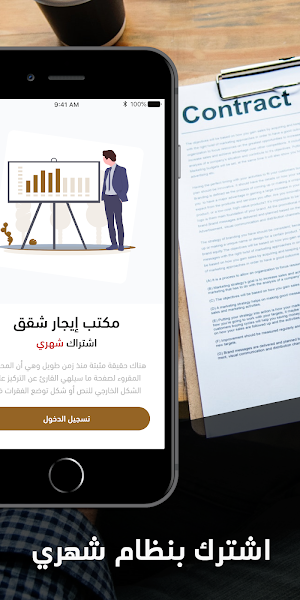 saqr alkhalij - offices Screenshot 1