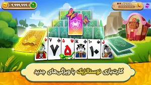 باباشاه Screenshot 1
