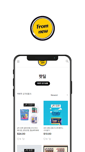 프롬뉴 Screenshot 1