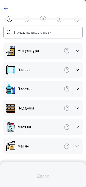 Ecorium - сдать вторсырье Screenshot 3