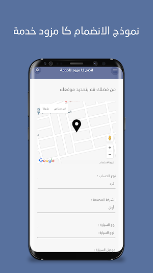 بنشري | مقدمي الخدمة Screenshot 3
