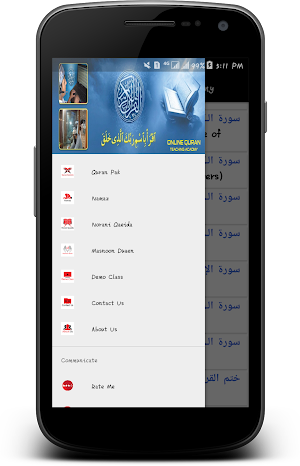 Quran Pak with Masnoon Duaas Screenshot 3