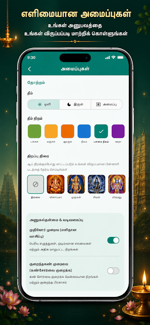 Aathan Tamil Calendar 2027 Screenshot 3