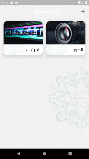 سعد القرشي لخدمات حجاج الداخل Screenshot 3