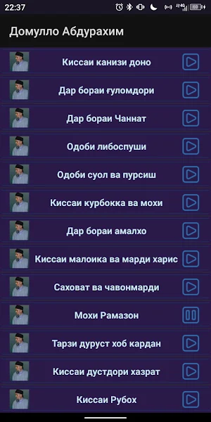 Домулло Абдурахим Screenshot 0