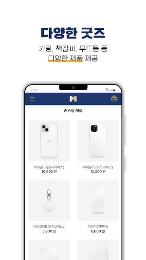 원굿즈메이커 Screenshot 2