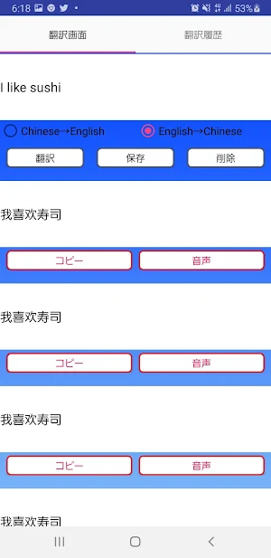 Chinese to English Translator　 Screenshot 2