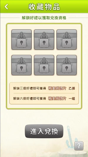 GOGO八斗子 Screenshot 1