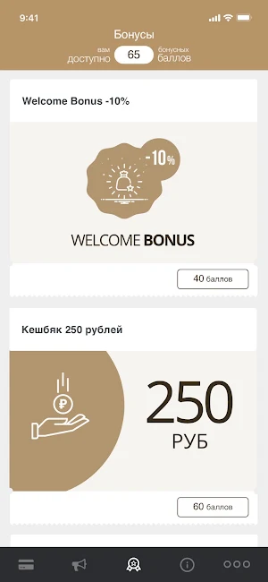 Всё-Икейно Screenshot 3