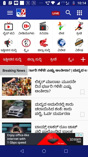 TV9  Kannada Screenshot 0