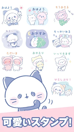 Nekopan Stickers Screenshot 0