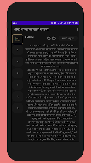 Bhagwat Mahatmay-भागवत माहात्म्य | Sant Sahitya Screenshot 2