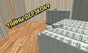 ПОБЕГ ОТ ДЕРЗКО69 Screenshot 3