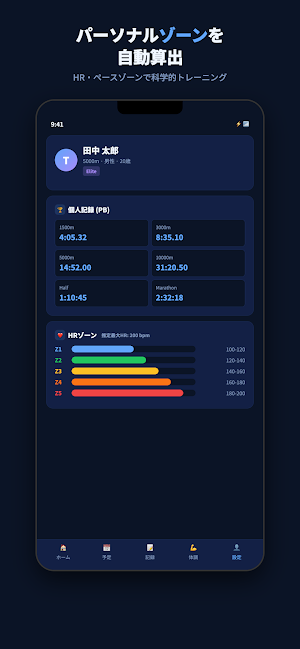 OptiRun BASE Screenshot 3