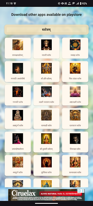 Yamuna Ashtakam With Audio Screenshot 2