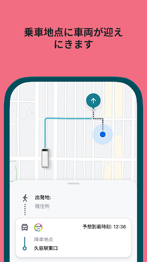 のるのす Screenshot 2