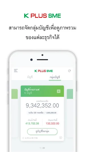 K PLUS SME Screenshot 1