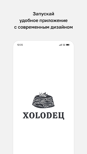 Холодец • Блюда и напитки Screenshot 0