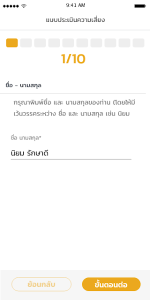Chokchai Teleclinic Screenshot 1