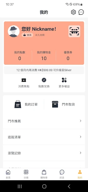 Medicube HK Screenshot 3