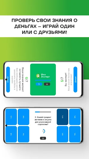 ФинЭксперт Screenshot 2