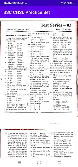 SSC CHSL Prectice Set Book||SSC Prectice Set Hindi screenshot 4