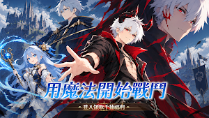 漆黑魔法騎士 Screenshot 0