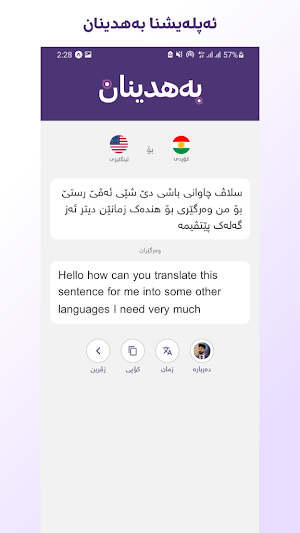 Bahdinan بەهدینان Screenshot 3