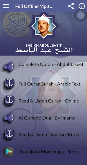 Abdulbasit Full Quran Offline Screenshot 0