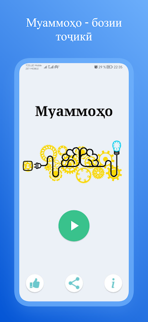 Муаммоҳо - бозии тоҷикӣ Screenshot 0