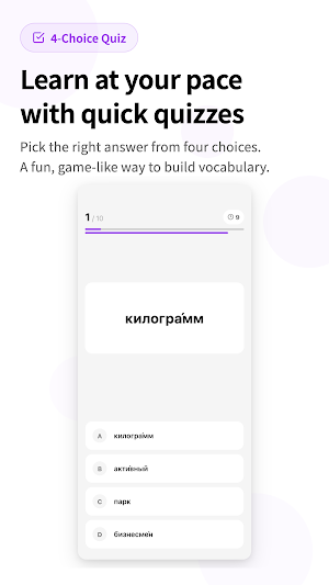 Russian 5500 Vocabulary Screenshot 2