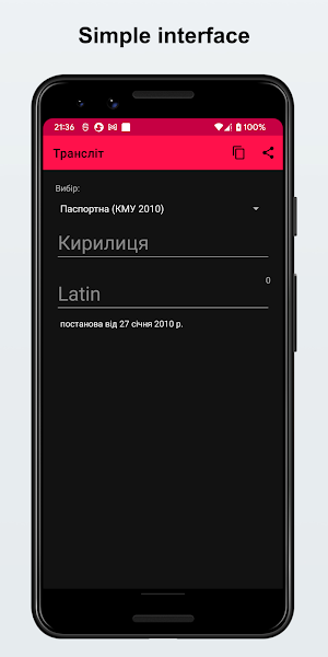 uaTranslit Screenshot 1