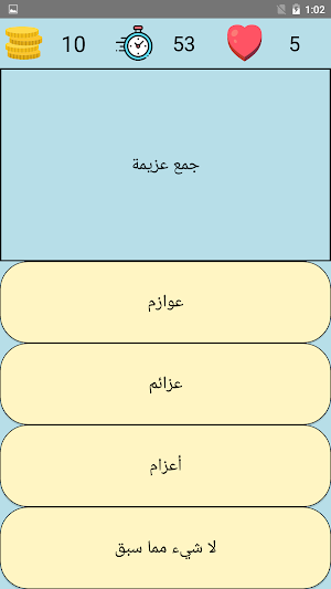 أسئلة يلا نتعلم عربي الصف الأول الإعدادي ترم أول Screenshot 2