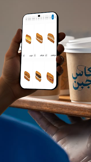 كاس جبن | kasgobn Screenshot 2