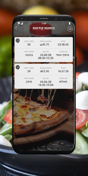 פיצה פיקס בקה Screenshot 2