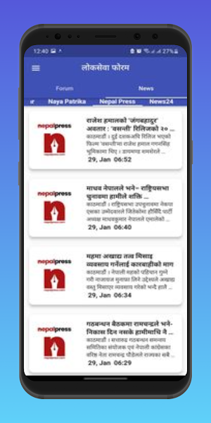 Loksewa Forum - Ask and Learn Screenshot 2