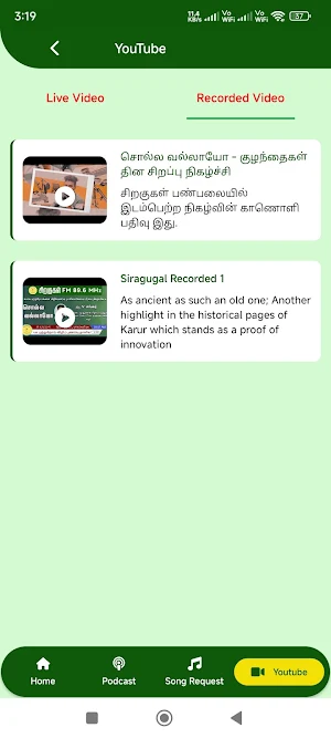 Siragugal FM Screenshot 2