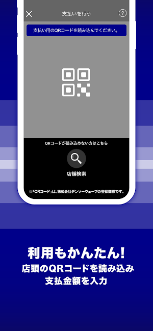 SAGAプレミアムPay Screenshot 3