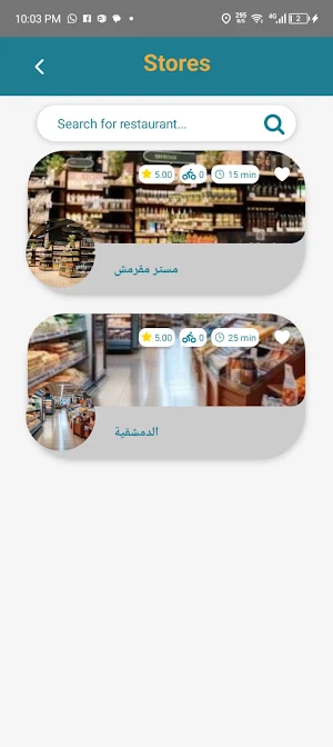 shawar3-User Screenshot 2