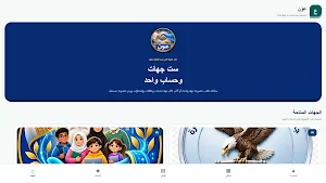 عَوْن Screenshot 0
