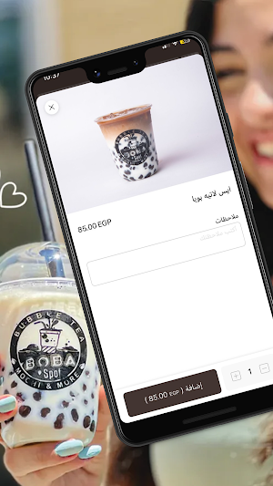 بوبا سبوت | BoBa spot Screenshot 3