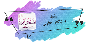 كتاب اسعد امرأة في العالم Screenshot 0
