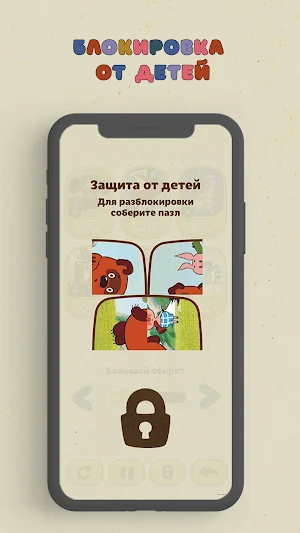 Детские песни. Советские песни Screenshot 3