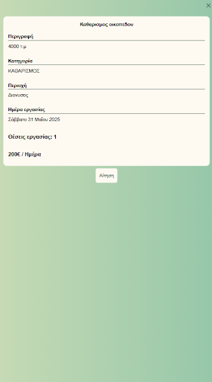 Extratzis Screenshot 2