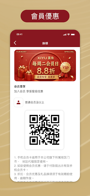 XIYU 喜鱼 Screenshot 1