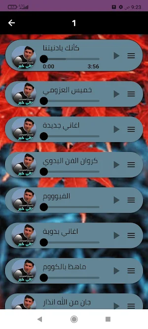 أجمل اغاني خميس العزومي2024 Screenshot 1