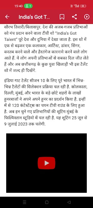 Nutanbharattv Screenshot 2