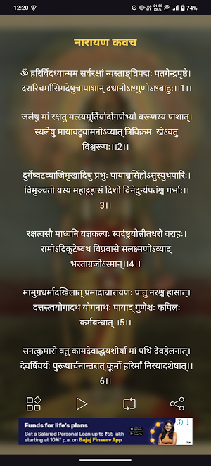 Narayan Kavach With Audio Screenshot 1