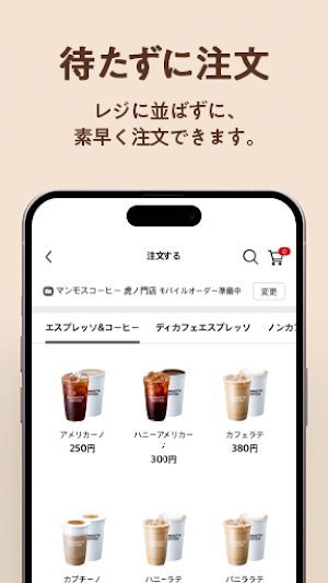 マンモスオーダー Screenshot 2