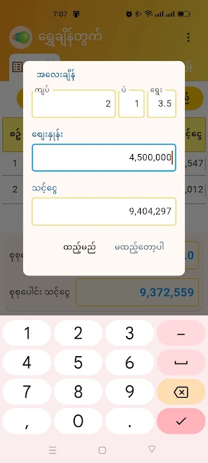 gold calc Screenshot 1